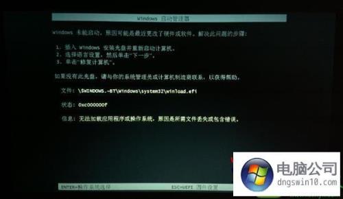 做完系统引导后进不了系统