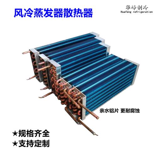 铝冷排和铜冷排散热差别