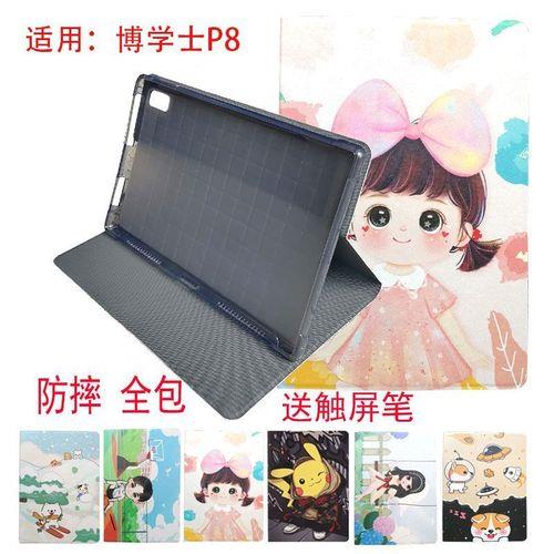 博学士平板怎么样