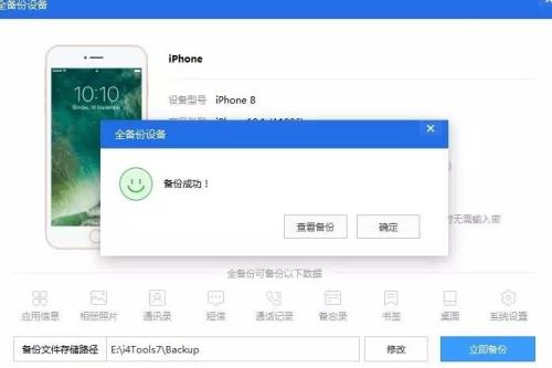 刷机后能收到ios更新了吗