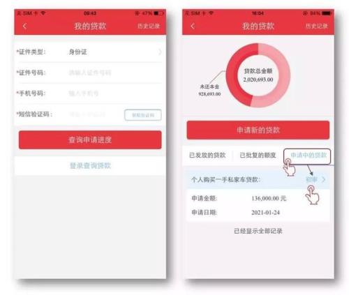 助业快e贷还款计划表怎么查