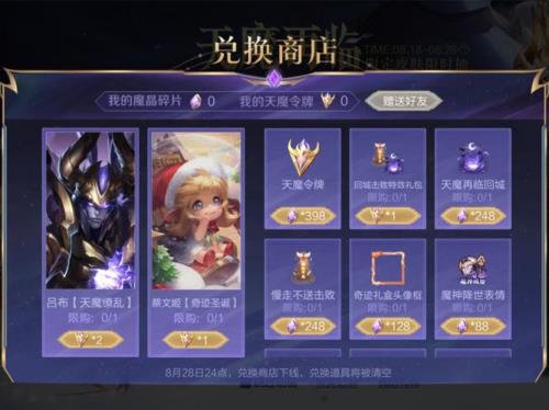 锦中鳞什么时候返场