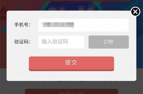 怎么看自己的短信验证码六位数