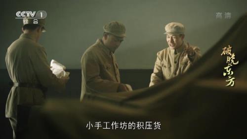 破晓东方曾山扮演者