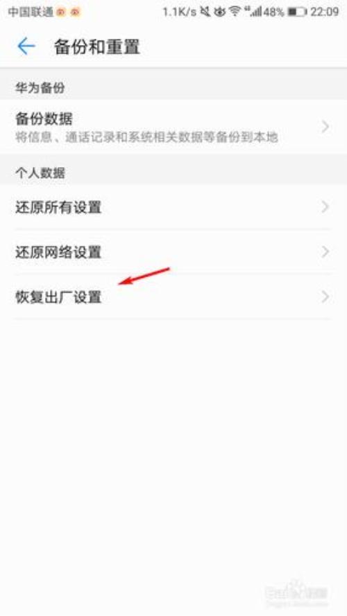 手机恢复出厂设置，还能追踪吗