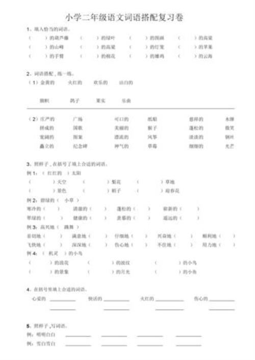什么图画填空