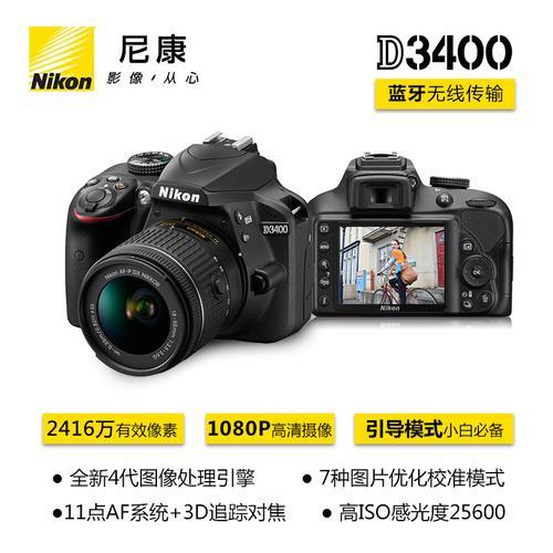 d3400怎么调鲜艳模式
