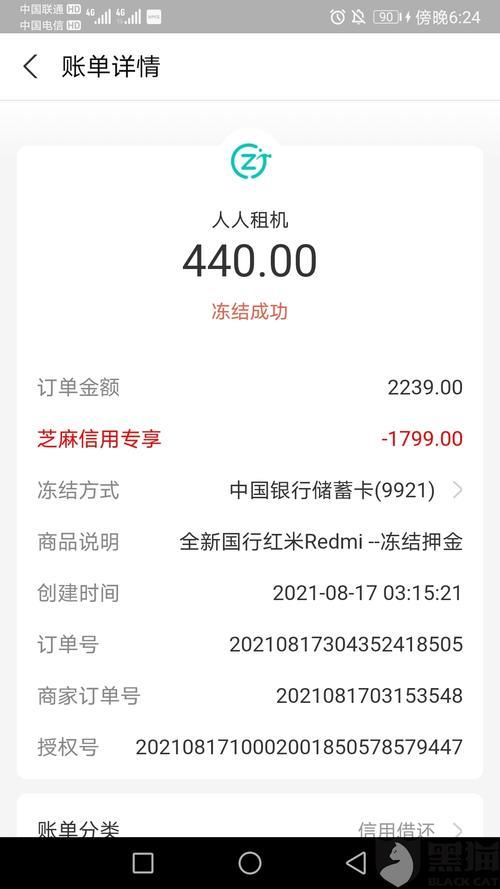 支付宝s俏租机不还会坐牢吗