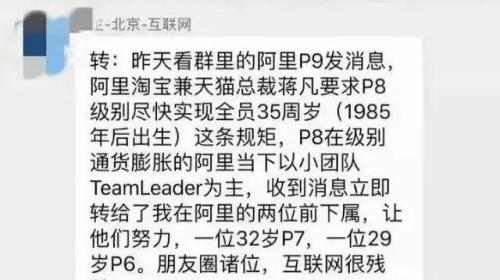 阿里p7升p8一般需要几年