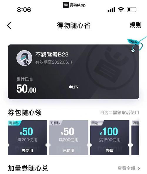 得物为什么不能代付