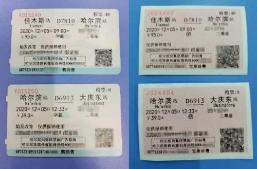 动车票12点会刷新吗