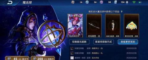 紫星币快速获取