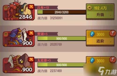 咸鱼之王咸将塔69-8怎么过