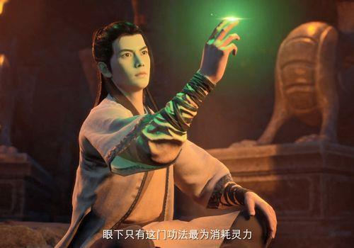 凡人修仙传凝气期