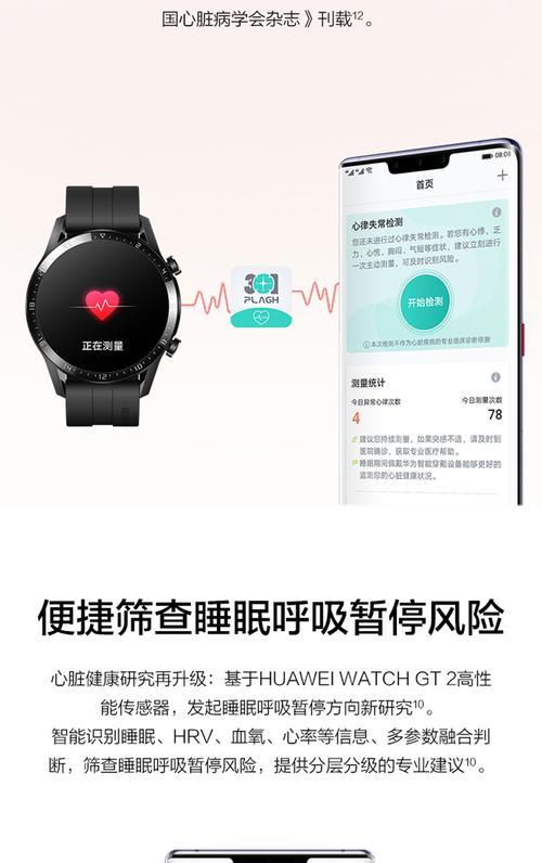 华为手机测量血氧饱和度准确率