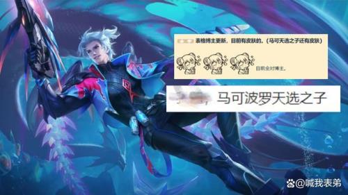马可深海之息特效为什么改了