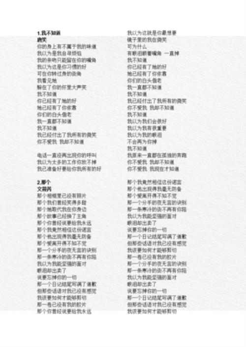 像曰不落的歌有什么