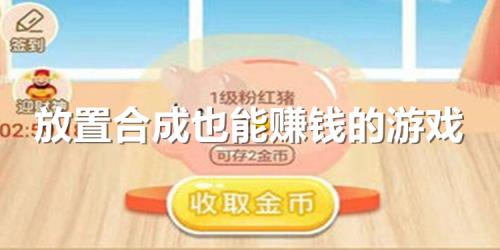 赚钱当成乐趣是真的吗