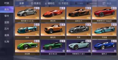 王牌竞速方程式10连抽点哪里才能