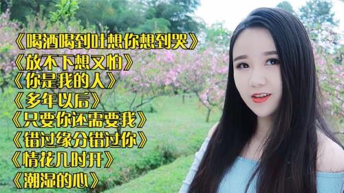 想又怕是什么歌