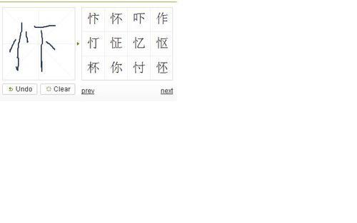 左边一个人,右边一个瓦是什么字