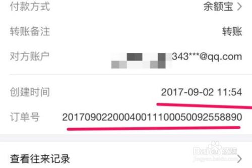支付错了怎么追回