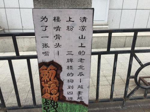 河南地名歇后语四