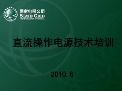 国家电网上岗培训费用自己出吗