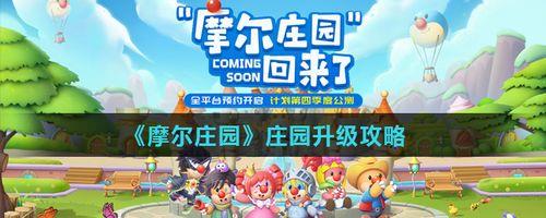摩尔庄园博物岛怎么升级1级