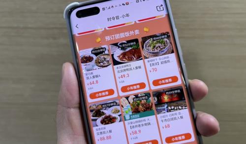 上海过年外卖单价高吗