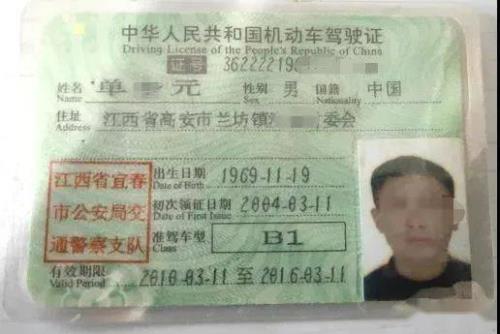 驾驶证刚下来有多少分