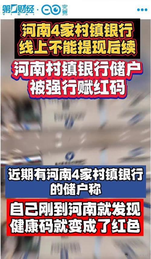河南村镇银行网点存款可以取吗