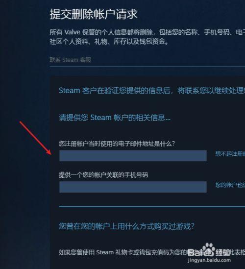 steam找不到应用程序是怎么回事
