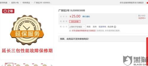 手机过保出现质量问题怎么投诉