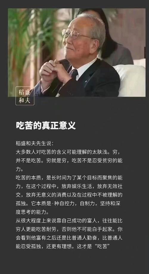 吃苦多的人有什么坏处