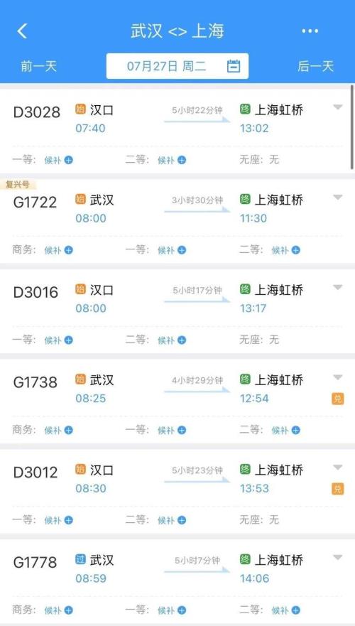d3048次列车途经车站