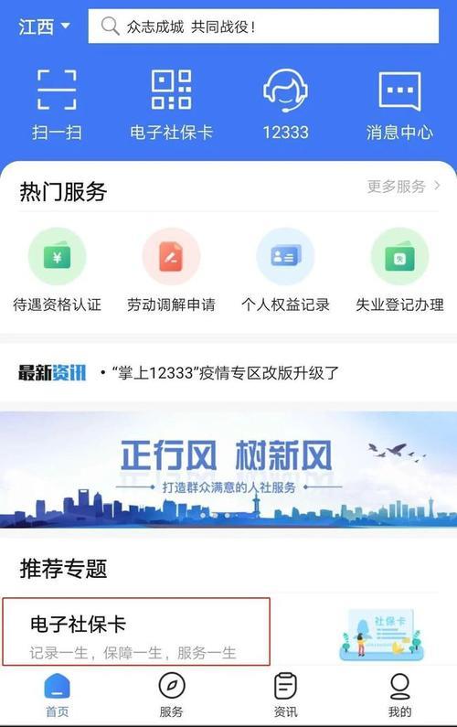 12333怎么注册登录账号