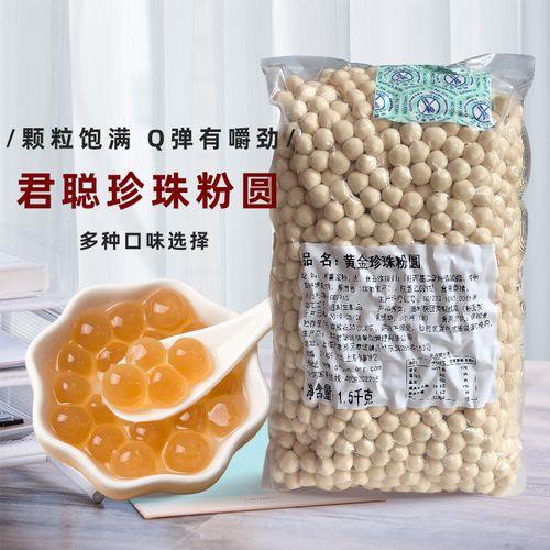 珍珠奶茶珠子干什么用