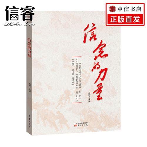信念的力量能改变一切