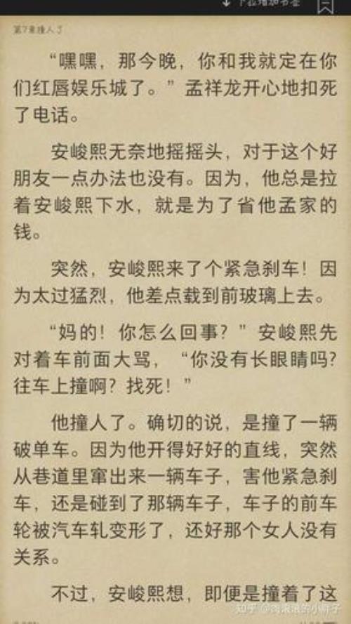 裴泽深沈卿言的小说叫什么