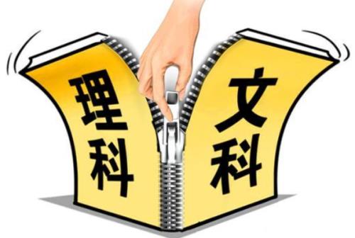 人类进化史是文科还是理科