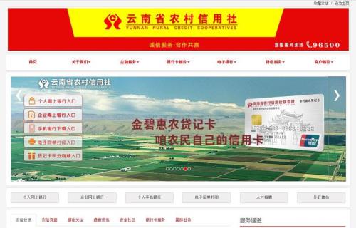 四川省农村信用社卡怎么查余额