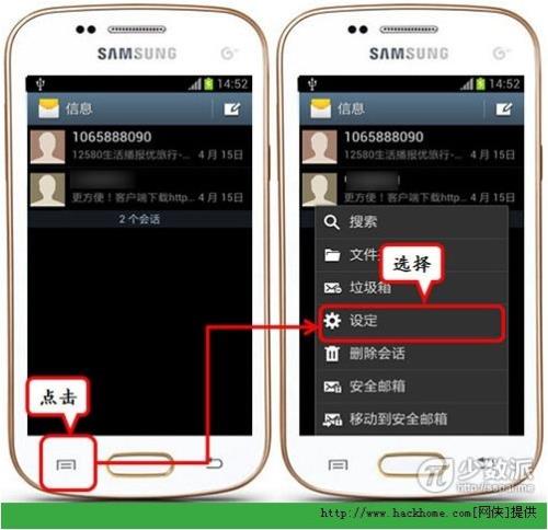 为什么新手机插卡不能发短信