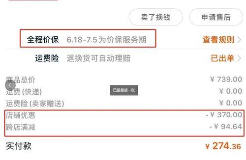 淘宝历史最低价周期是多久