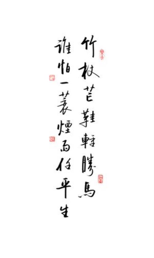 烟雨任平生，这是什么意思