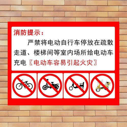 公司禁止员工电动车充电的通知