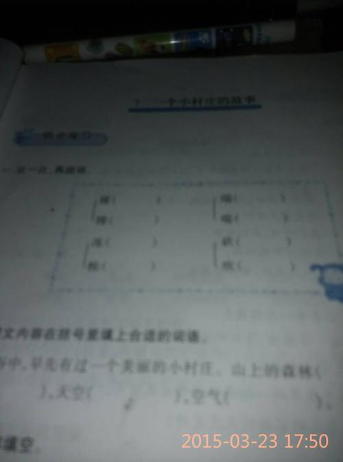 苍龙组什么词