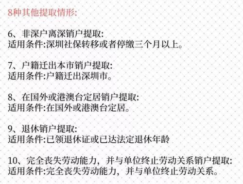离职销户提取步骤