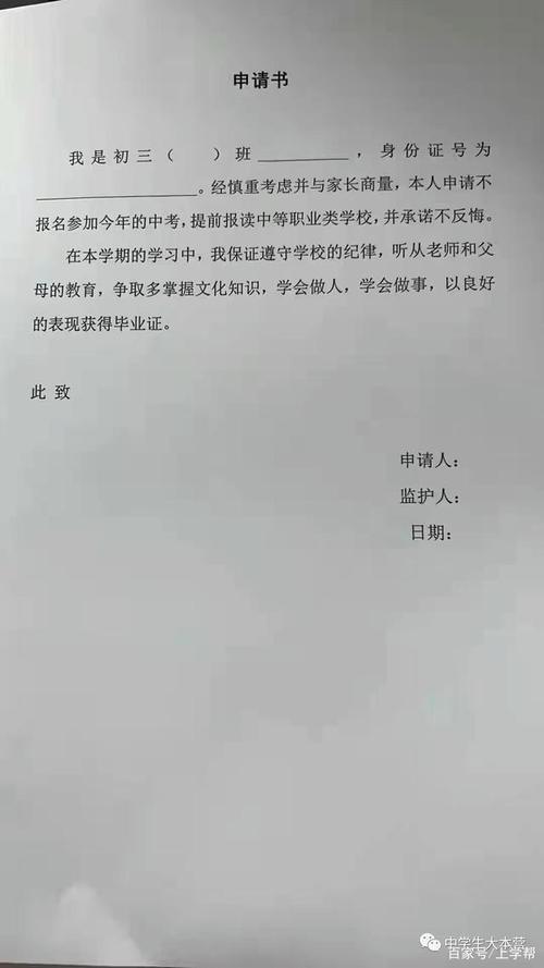 技校学生被劝退怎么办