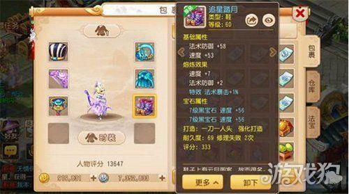 梦幻西游手游月宫武器属性选择